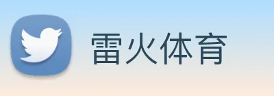 雷火体育 Logo